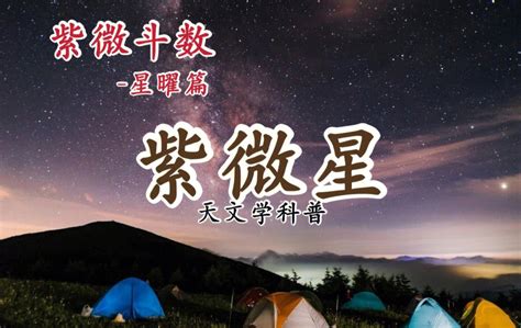 六煞星|紫微斗数六煞星有哪些